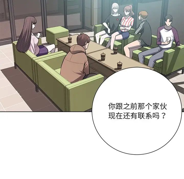 相差一轮第18话