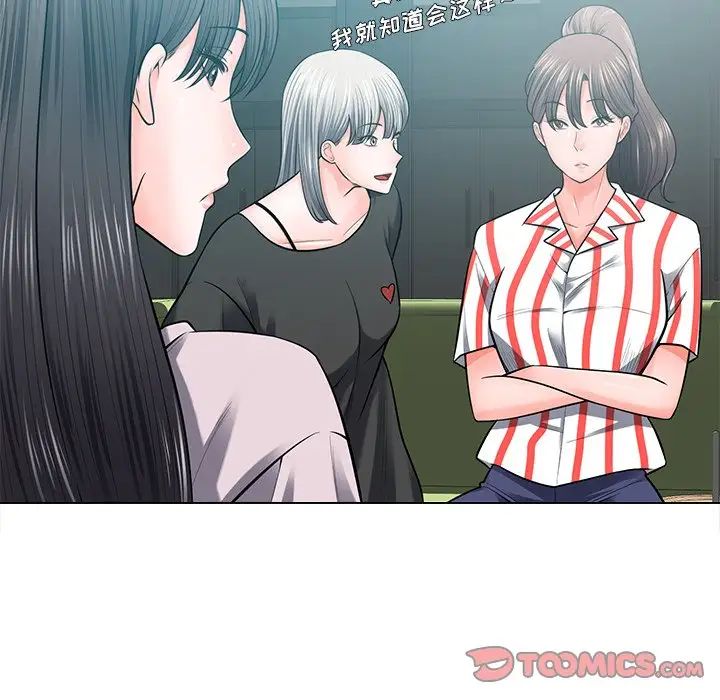 相差一轮第18话