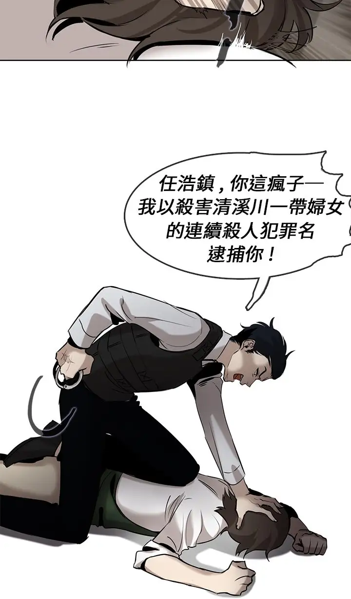 看不见的世界第1话