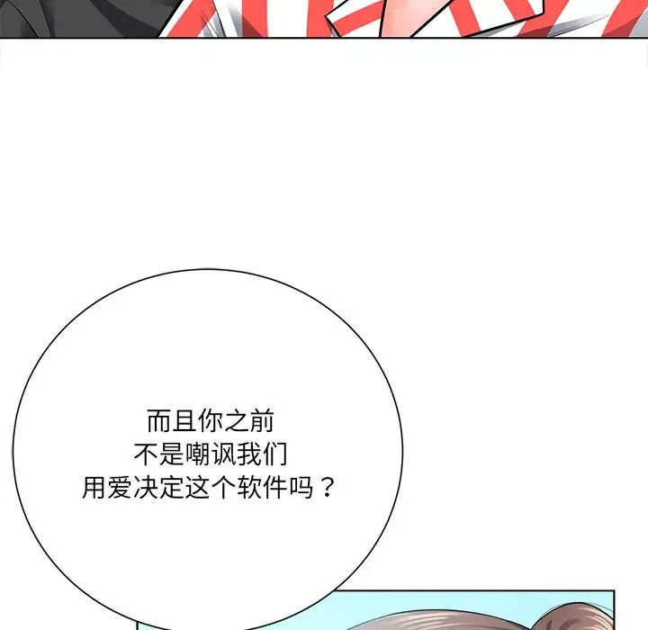 相差一轮第18话