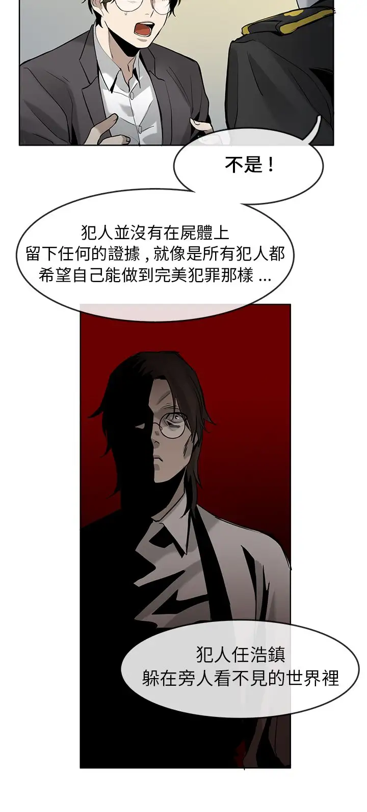 看不见的世界第1话