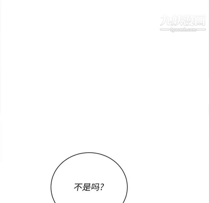 难缠小恶女第85话