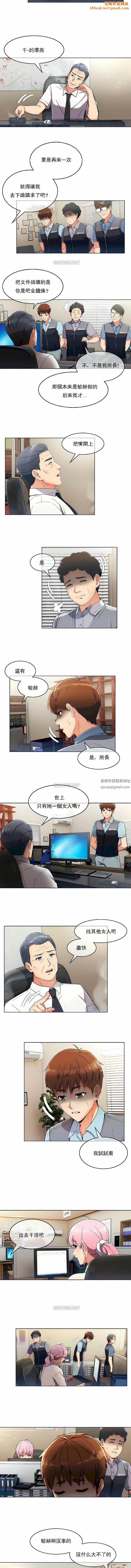 真诚的敏赫第10话