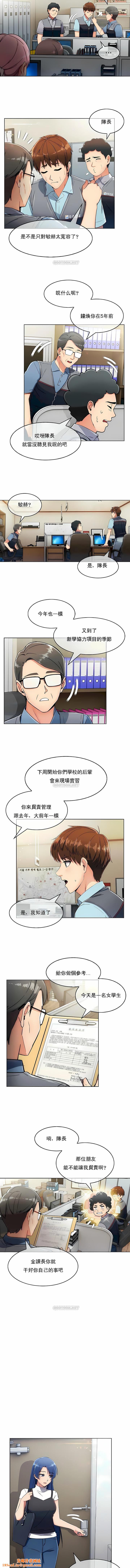 真诚的敏赫第10话