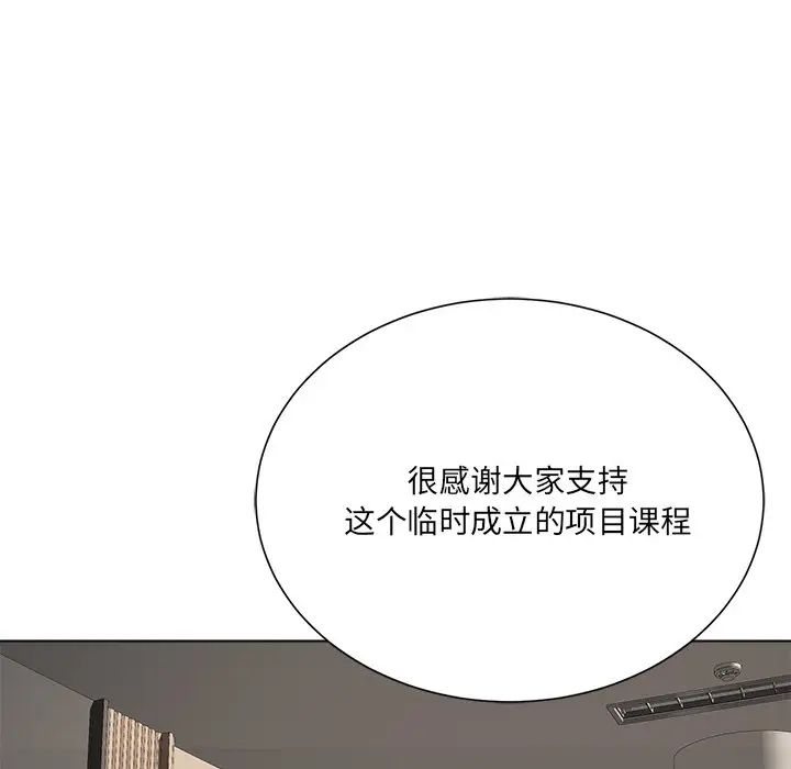 相差一轮第18话