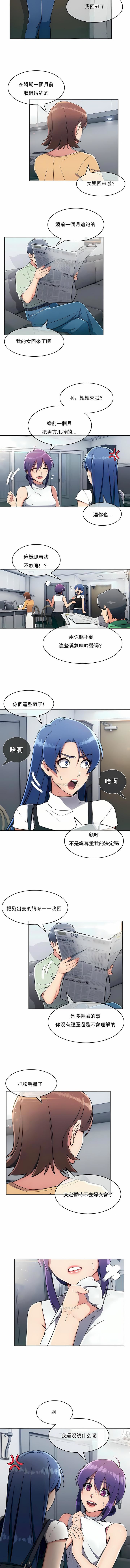 真诚的敏赫第10话