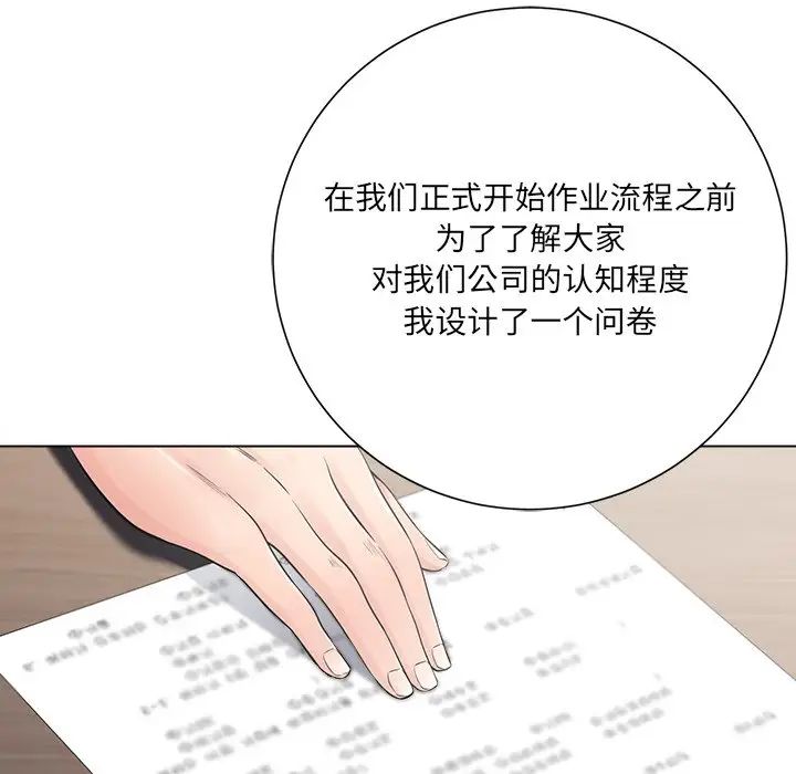 相差一轮第18话