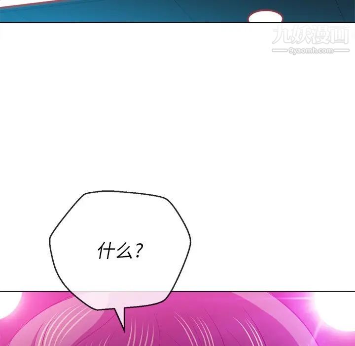 难缠小恶女第85话