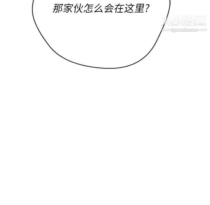 难缠小恶女第85话