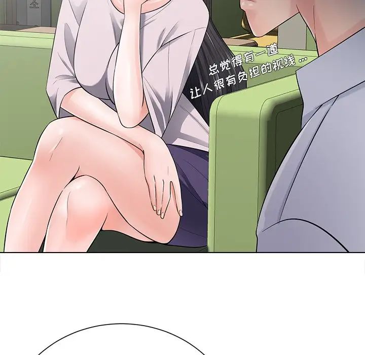 相差一轮第18话