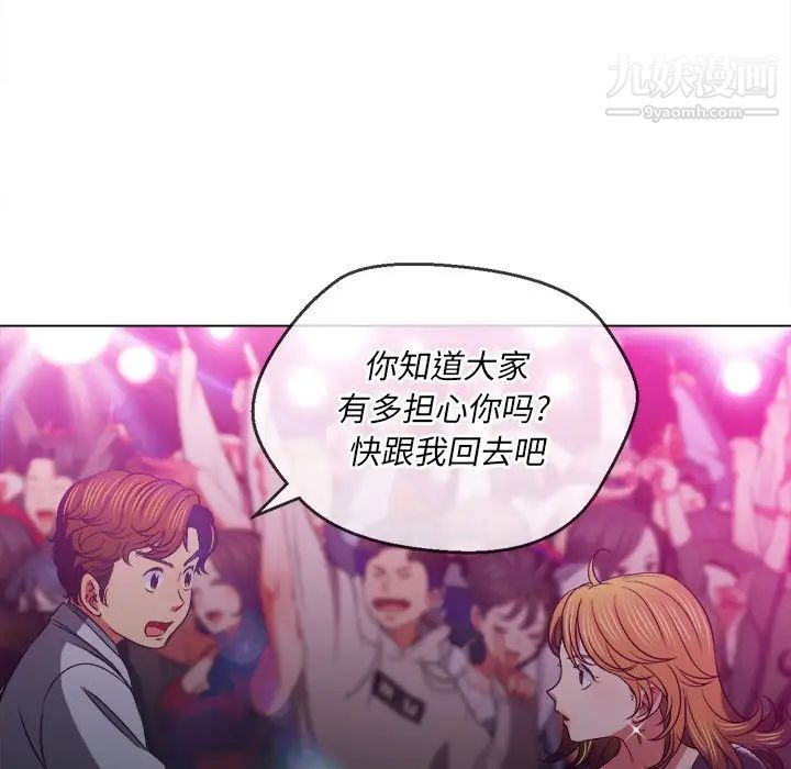 难缠小恶女第85话