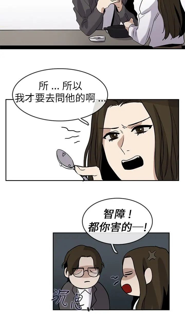 看不见的世界第2话