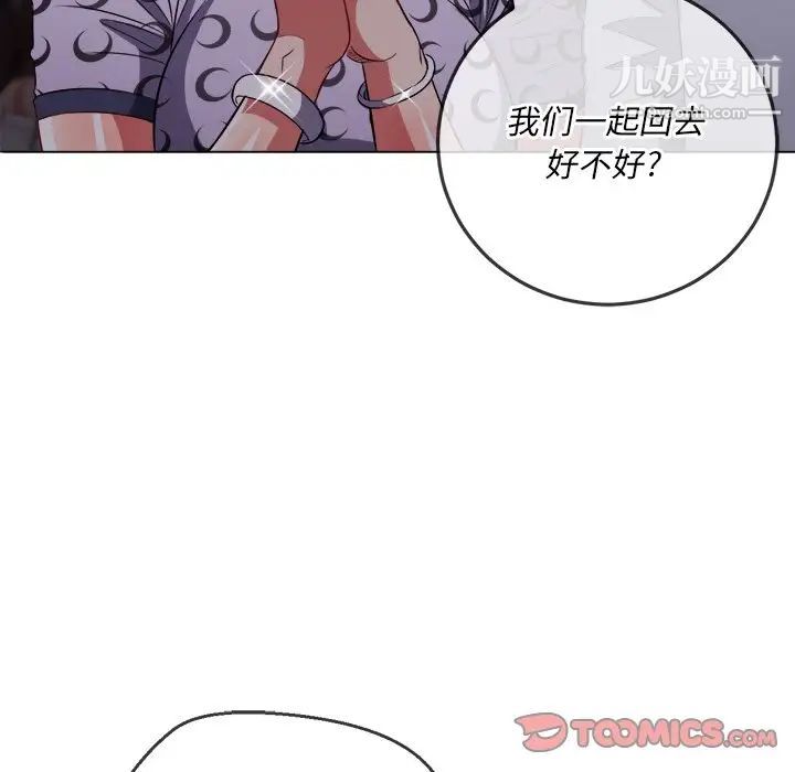 难缠小恶女第85话