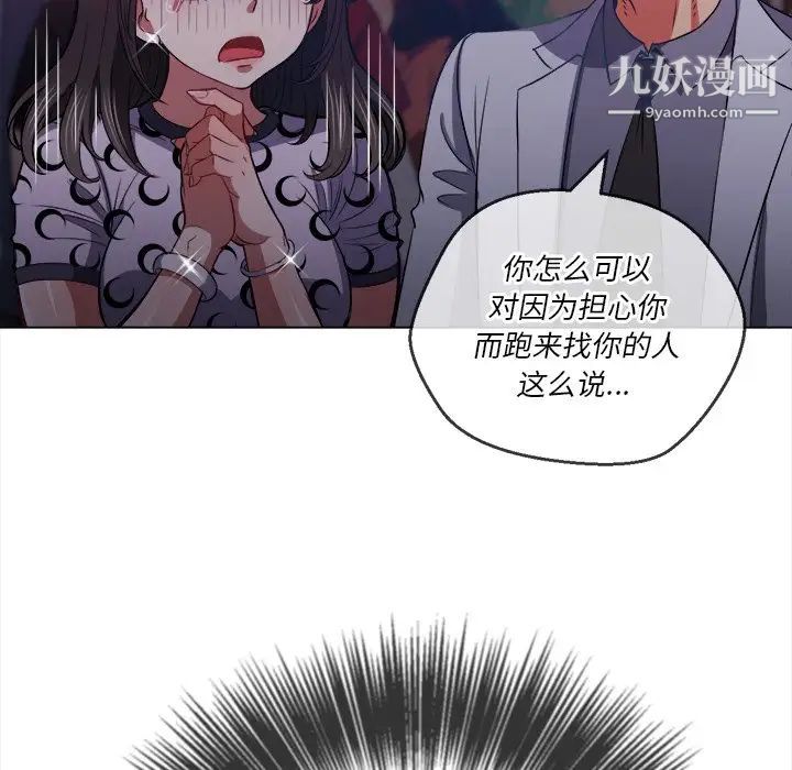 难缠小恶女第85话