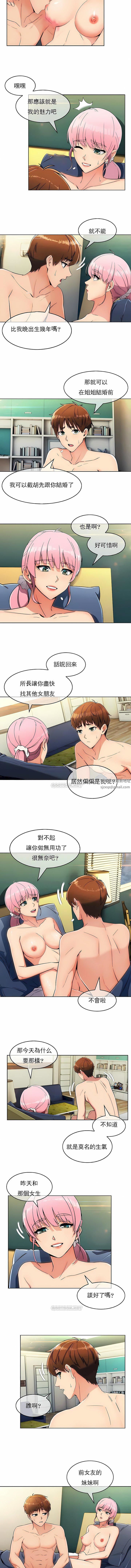 真诚的敏赫第11话