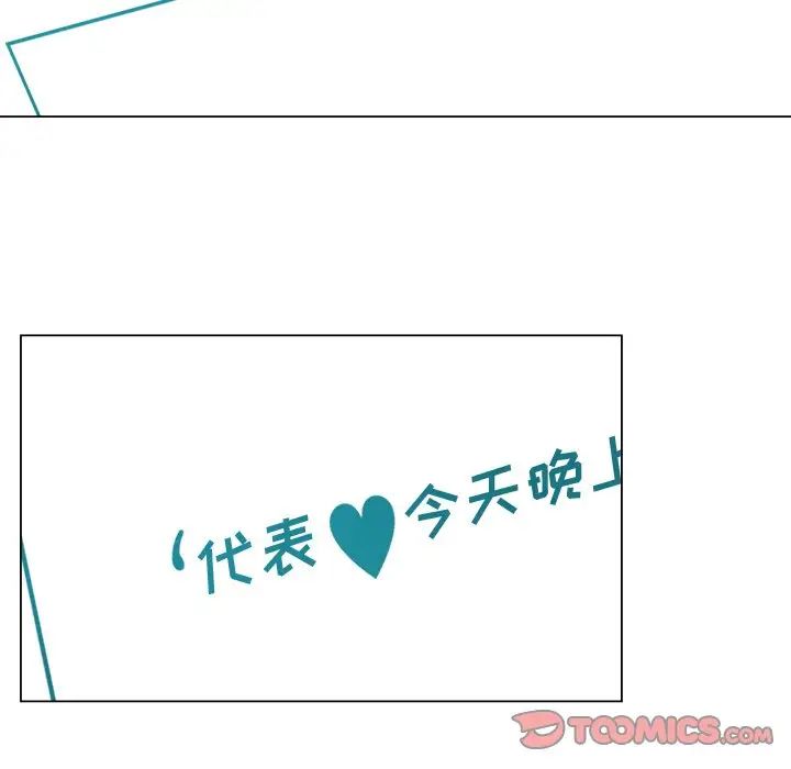 相差一轮第18话