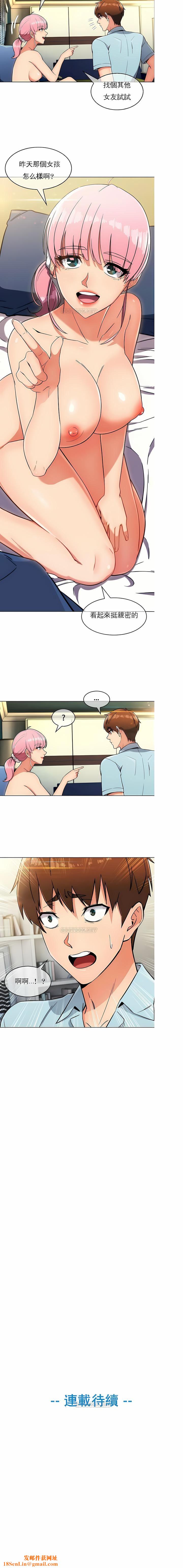 真诚的敏赫第11话