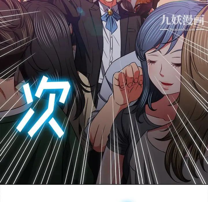 难缠小恶女第85话