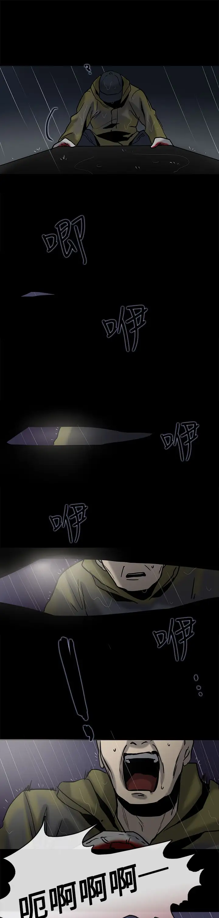 看不见的世界第3话