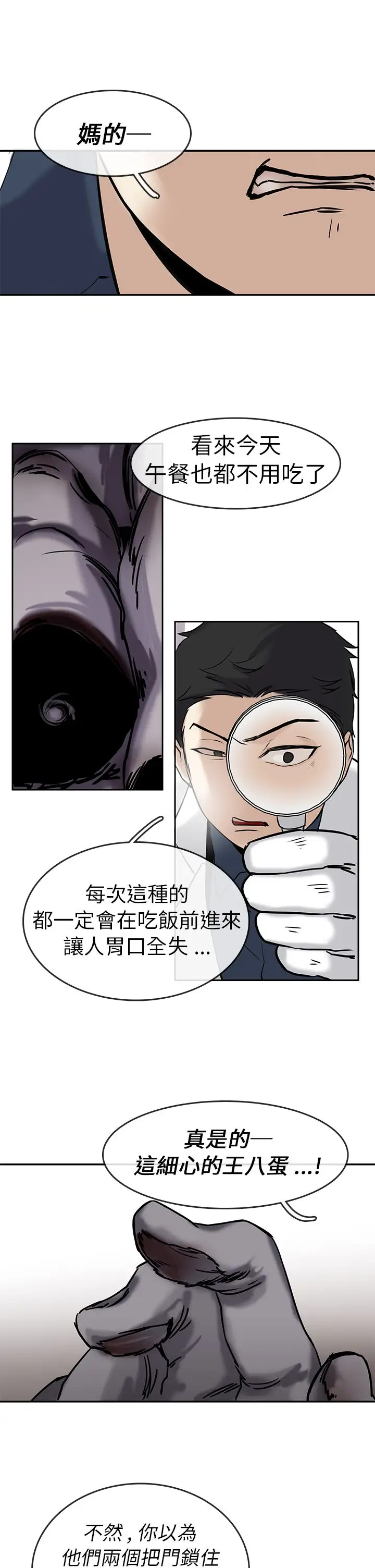 看不见的世界第3话