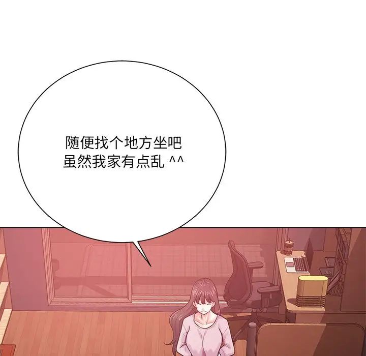 相差一轮第19话