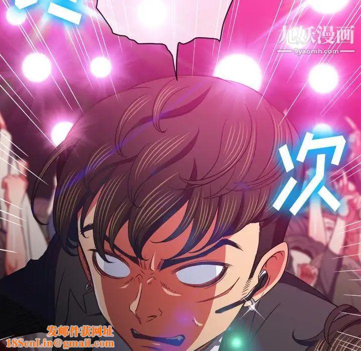 难缠小恶女第85话