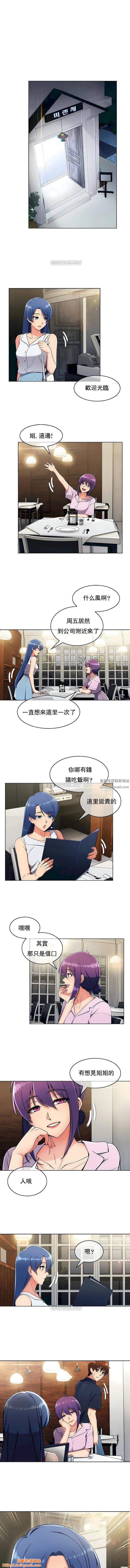 真诚的敏赫第12话