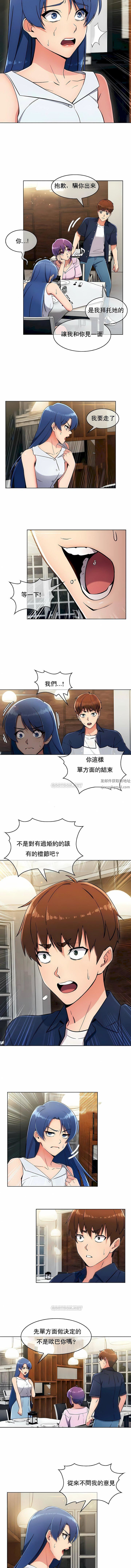 真诚的敏赫第12话