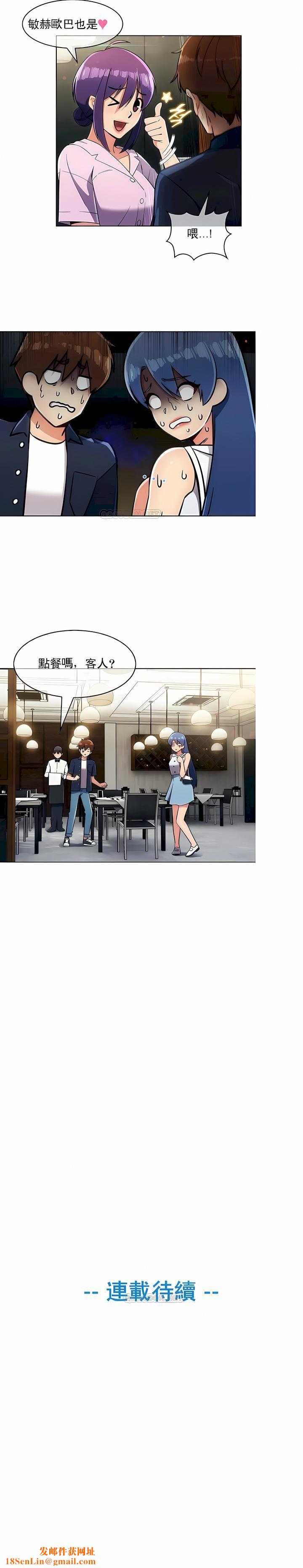 真诚的敏赫第12话