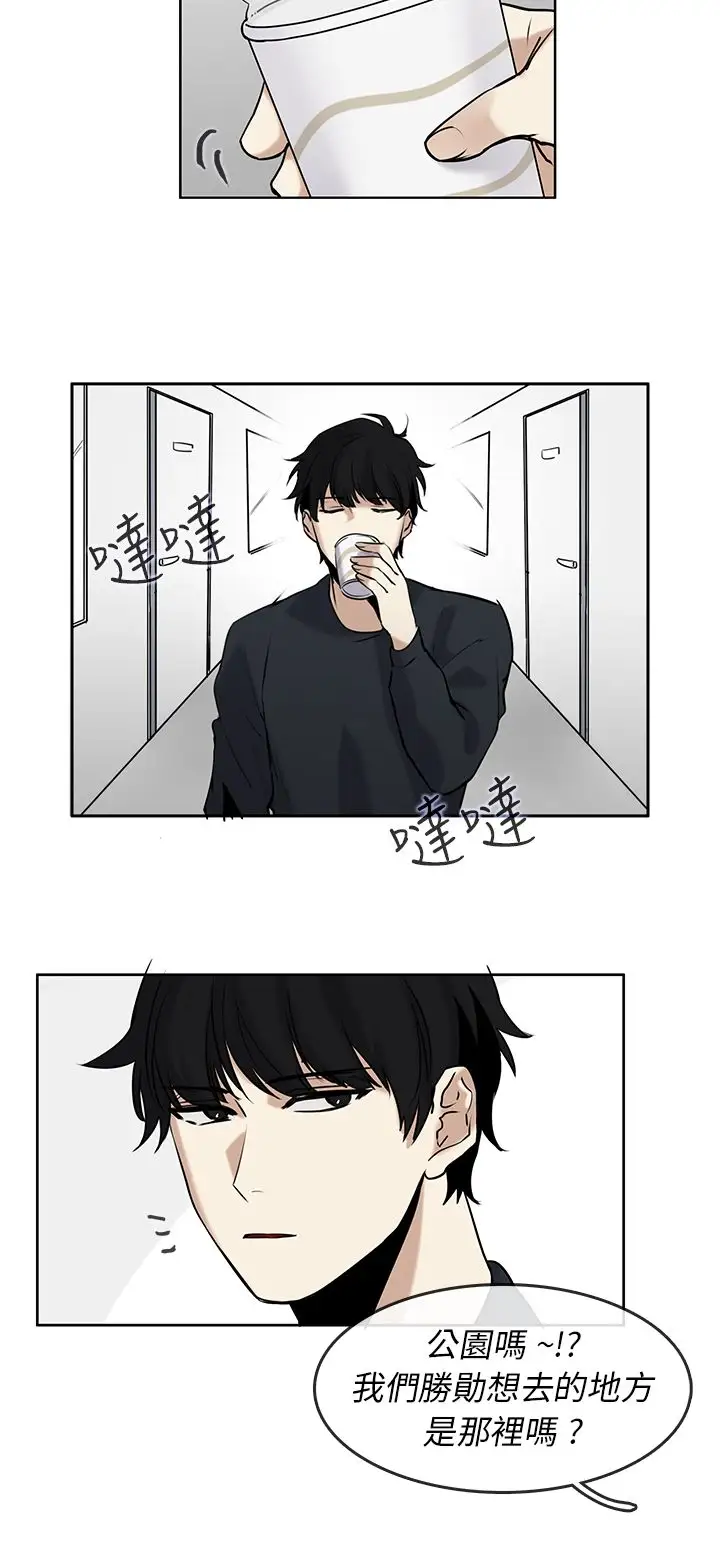 看不见的世界第3话