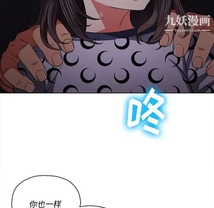 难缠小恶女第85话
