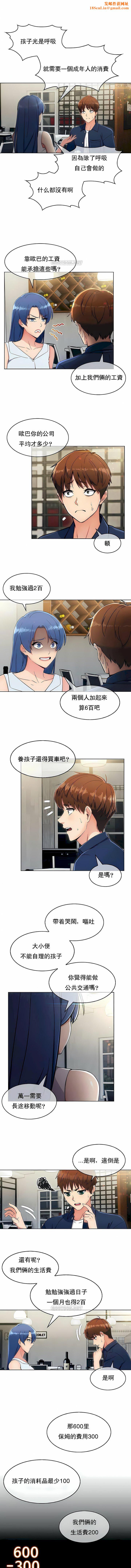 真诚的敏赫第13话