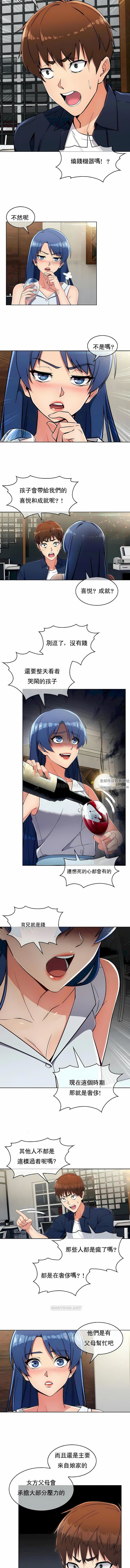 真诚的敏赫第13话