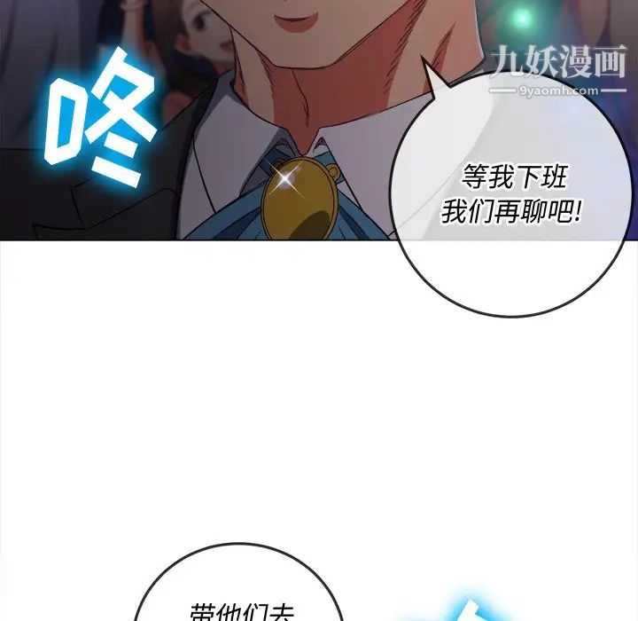 难缠小恶女第85话
