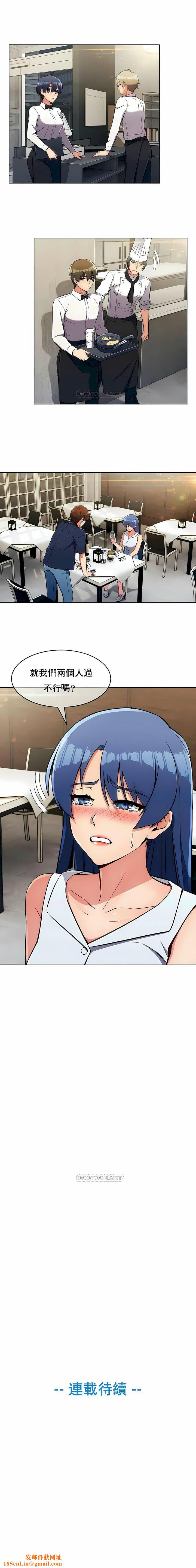 真诚的敏赫第13话