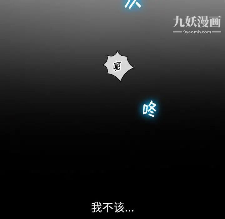 难缠小恶女第85话