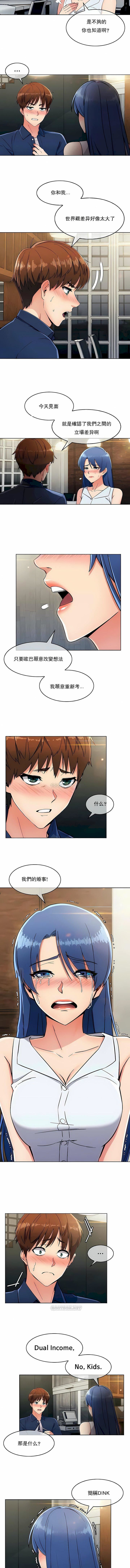 真诚的敏赫第14话