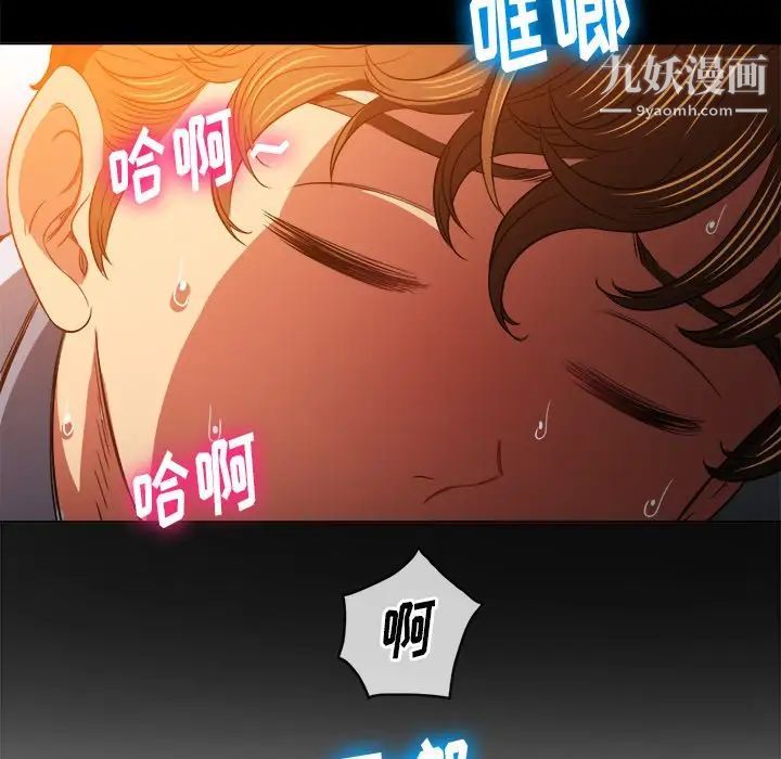 难缠小恶女第85话