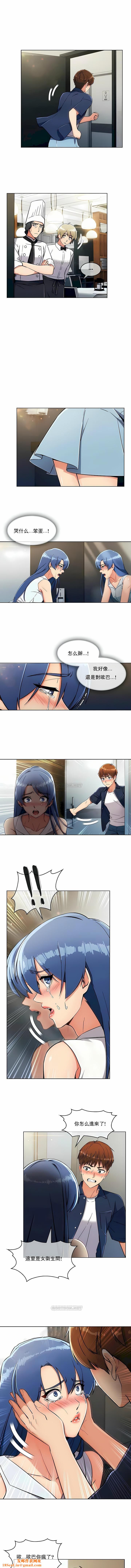 真诚的敏赫第14话