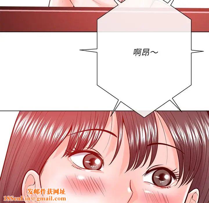 相差一轮第19话