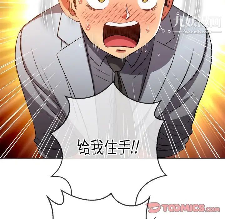 难缠小恶女第85话