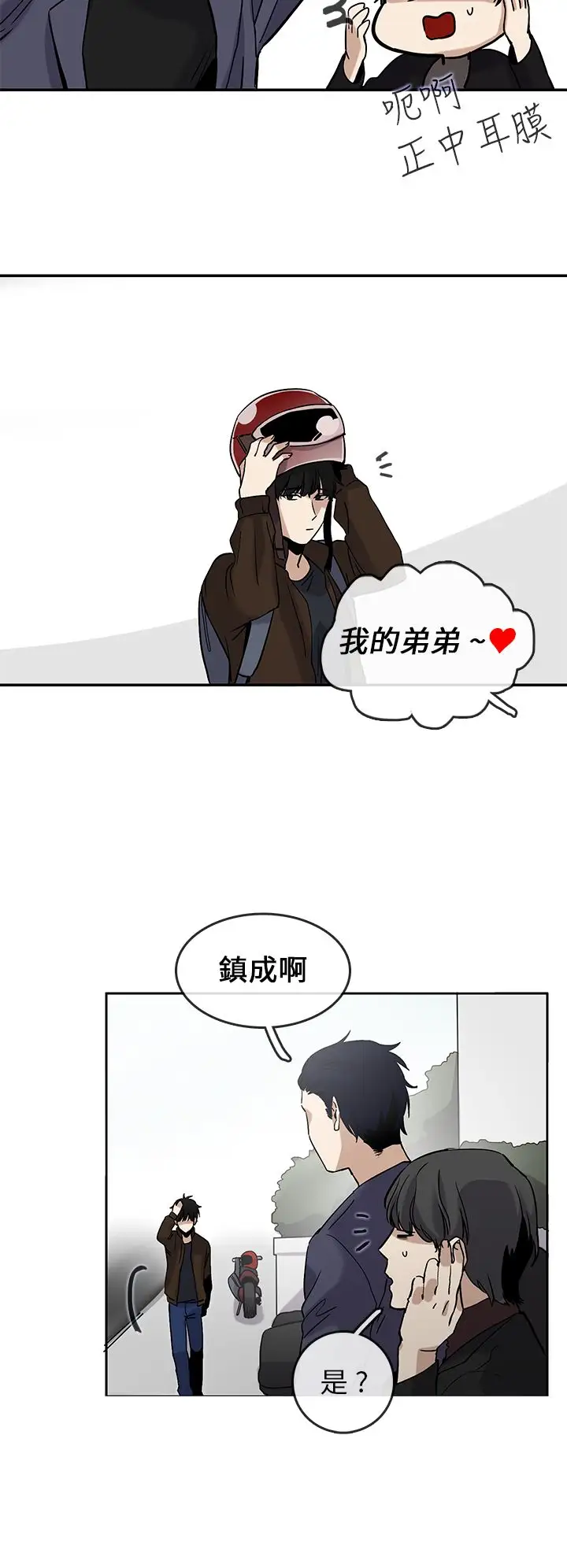 看不见的世界第4话