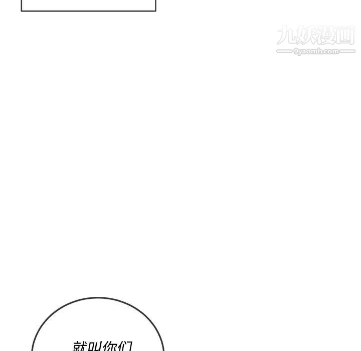 难缠小恶女第85话