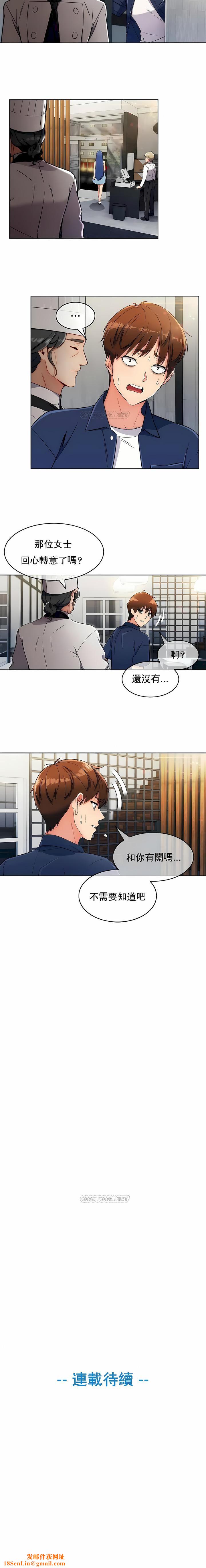 真诚的敏赫第15话