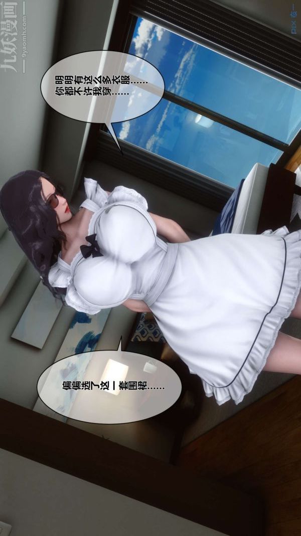 [3D]秘密第07章-02话