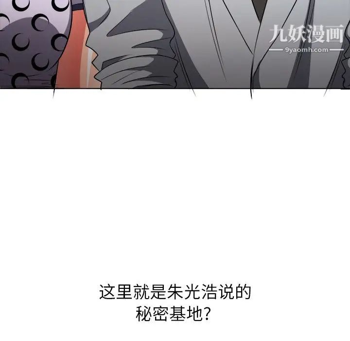 难缠小恶女第85话