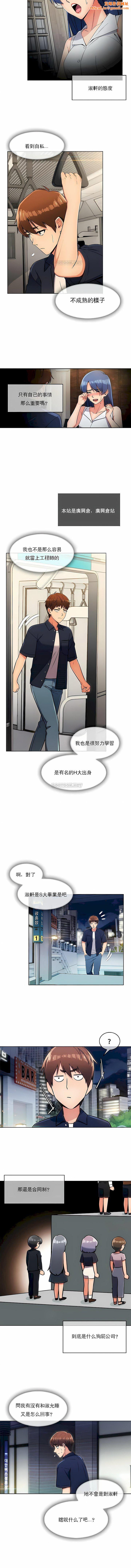 真诚的敏赫第16话