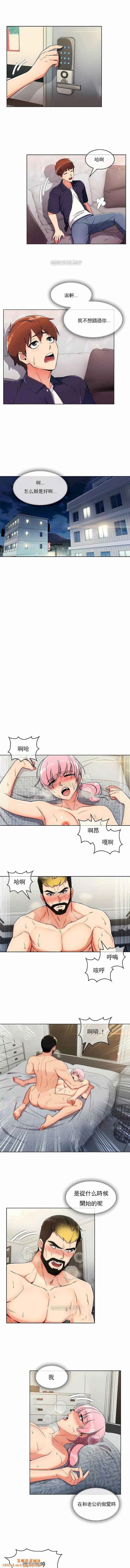 真诚的敏赫第16话