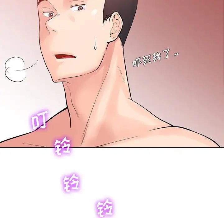 相差一轮第19话