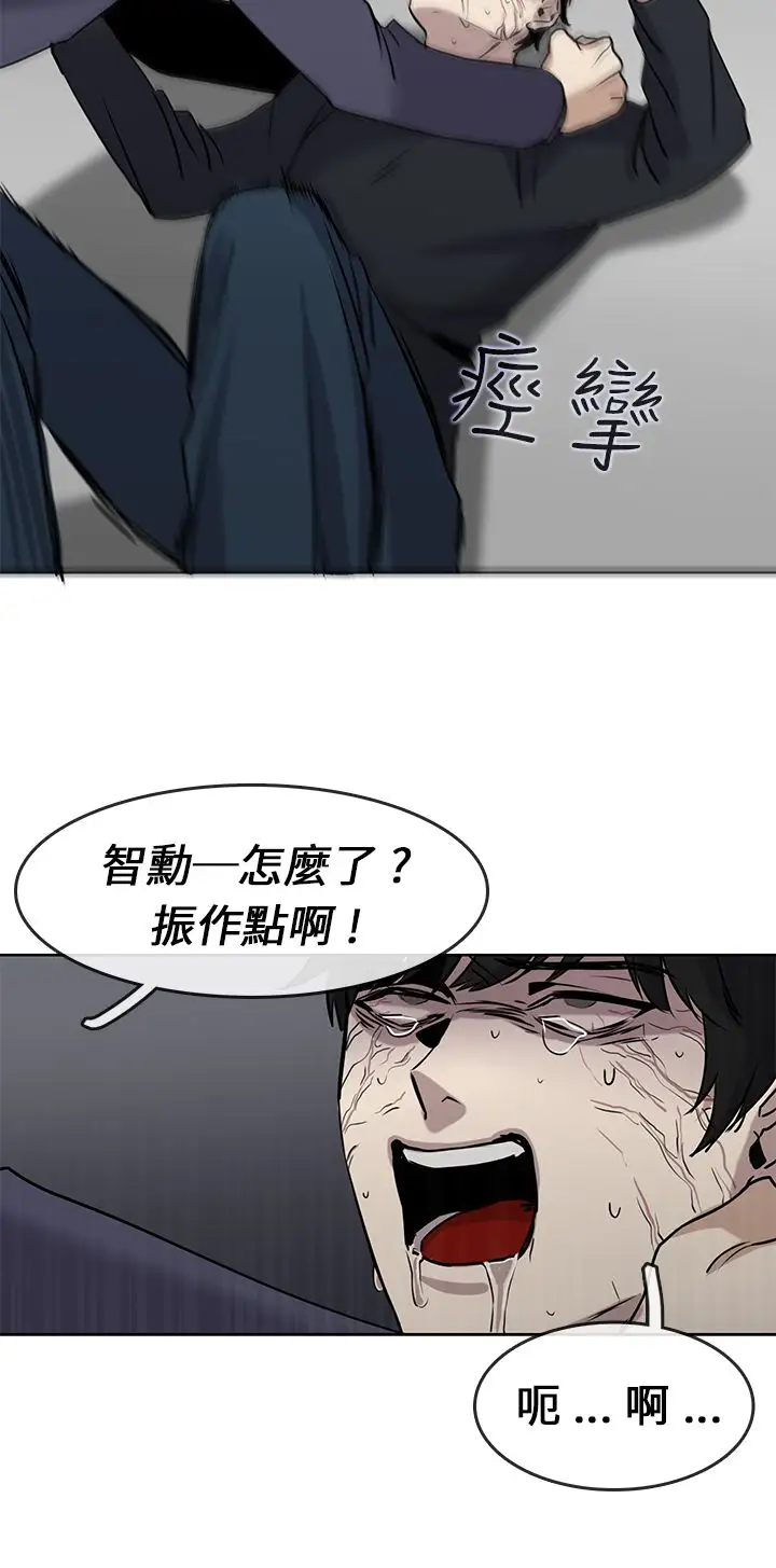 看不见的世界第5话